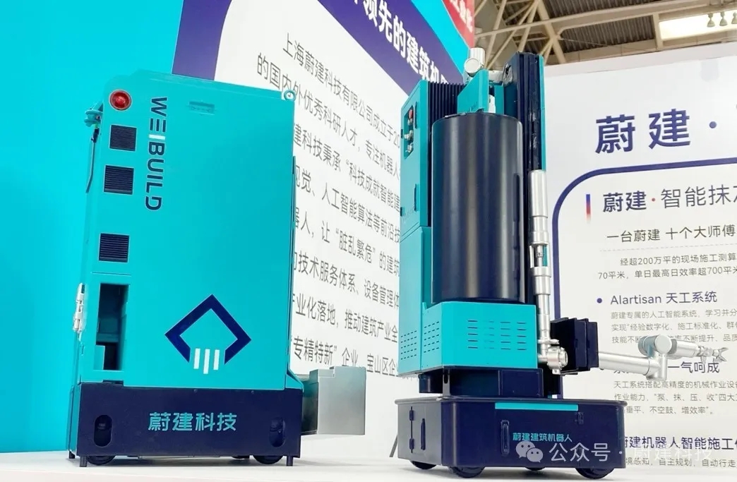 蔚建科技亮相第二十一届中国住博会