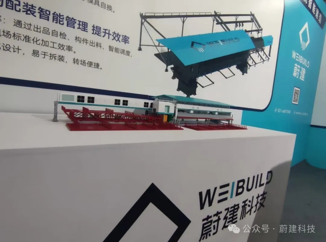 蔚建科技亮相第二十一届中国住博会