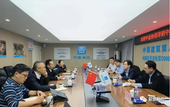 中金协钢筋分会秘书处莅临蔚建科技考察交流