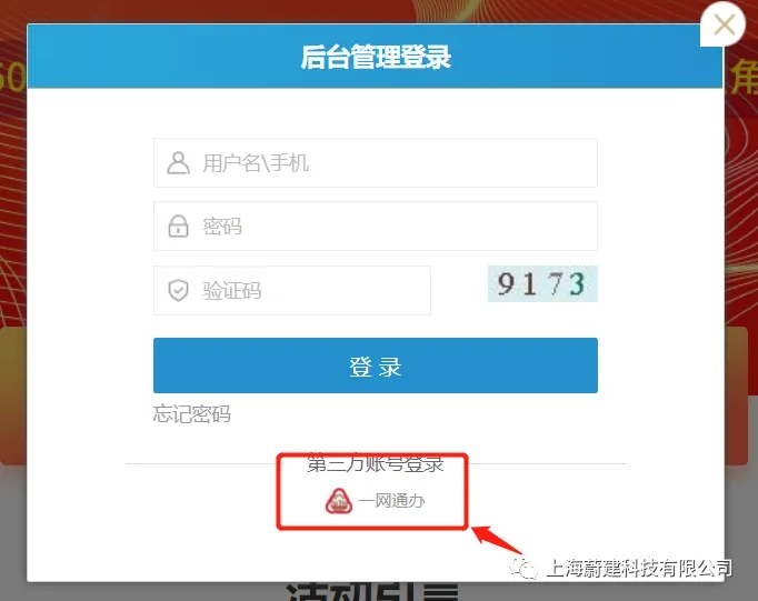 蔚建科技智能抹灰机器人入围2021年“创客中国”上海市中小企业创新创业大赛决赛