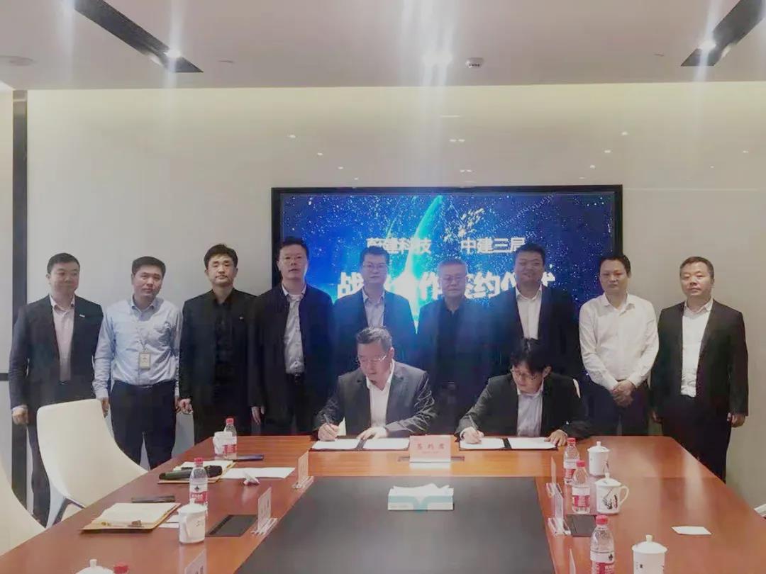 中建三局一公司与上海蔚建科技有限公司签署战略合作协议