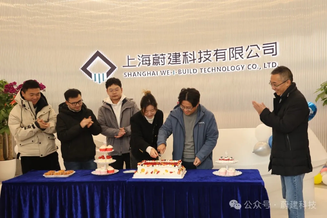 蔚建科技乔迁新址