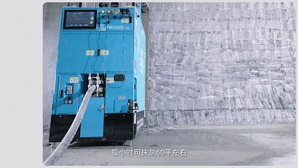 蔚建抹灰机器人项目案例：上海临港新片区105社区金融东九项目