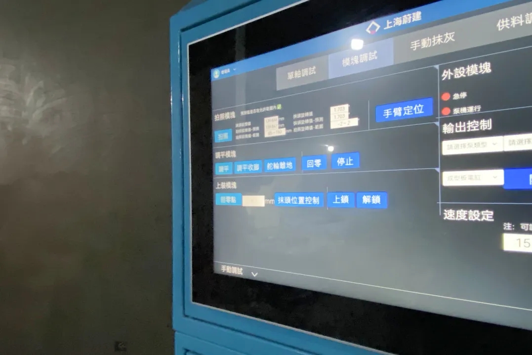 蔚建抹灰机器人开启中国台湾智能建造新征程