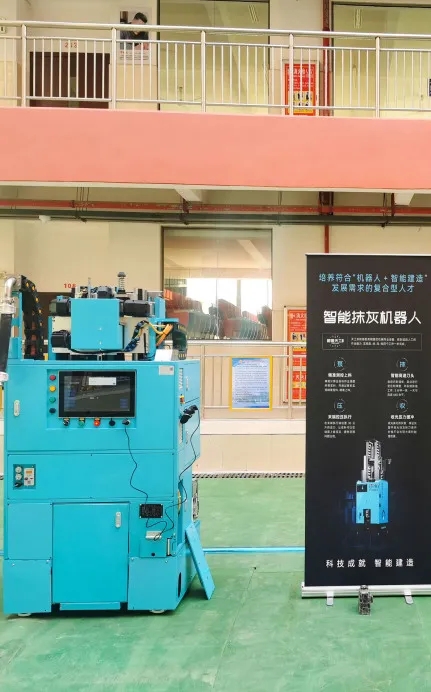 蔚建抹灰机器人助力南昌理工学院智能制造实训室升级