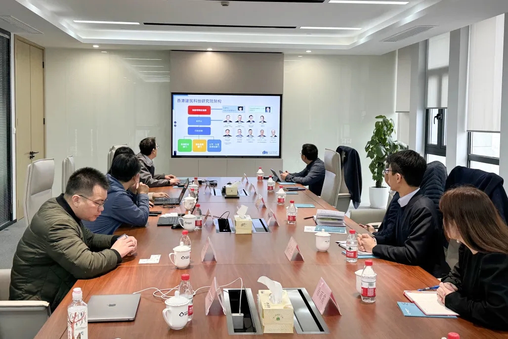 蔚建科技与香港建筑科技研究院共话未来