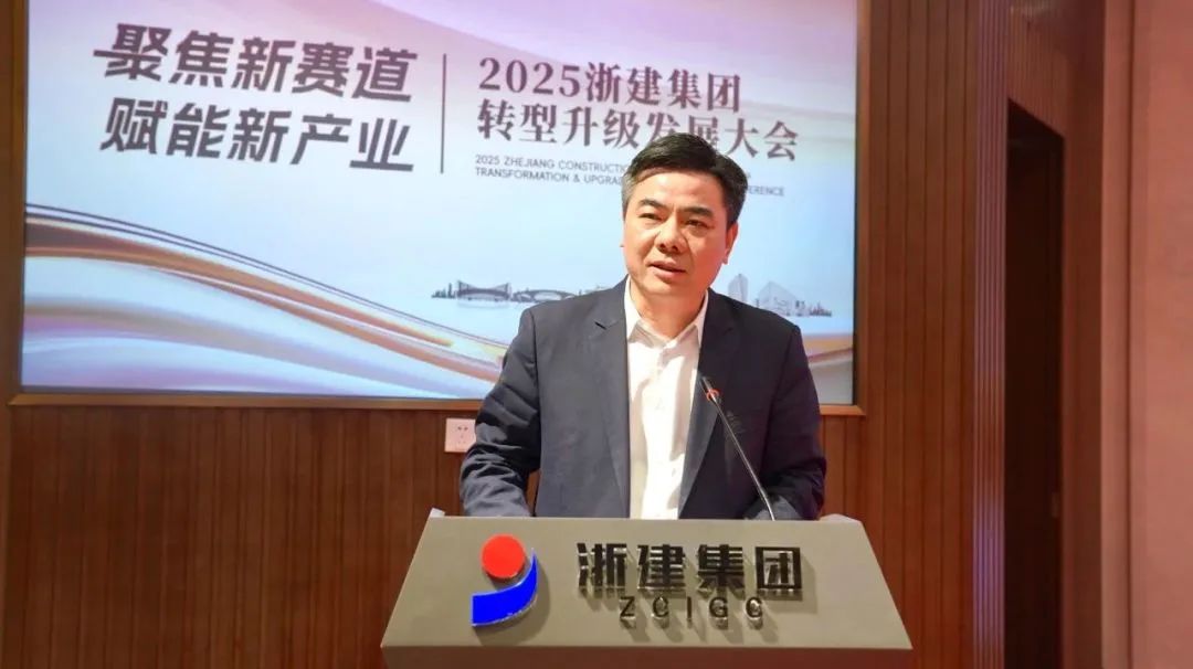 蔚建科技与浙建集团签署战略合作协议
