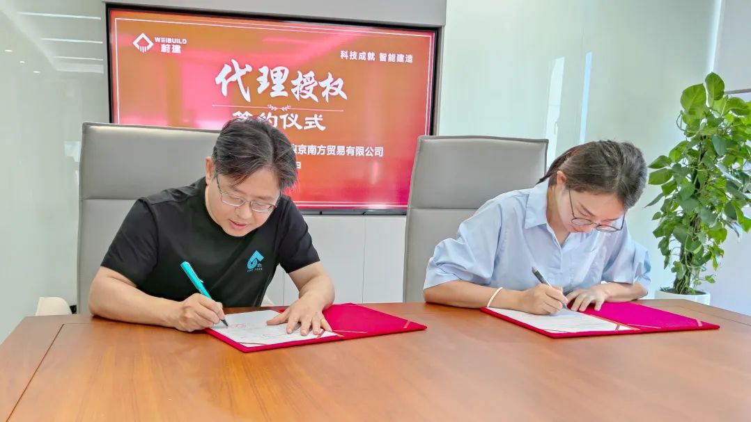 蔚建科技授权北京京南方区域独家代理