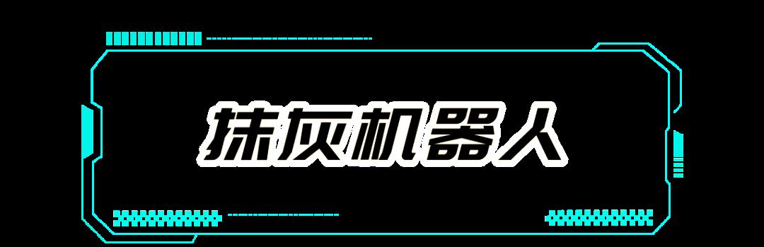 蔚建抹灰机器人在深圳地铁5号线项目应用施工