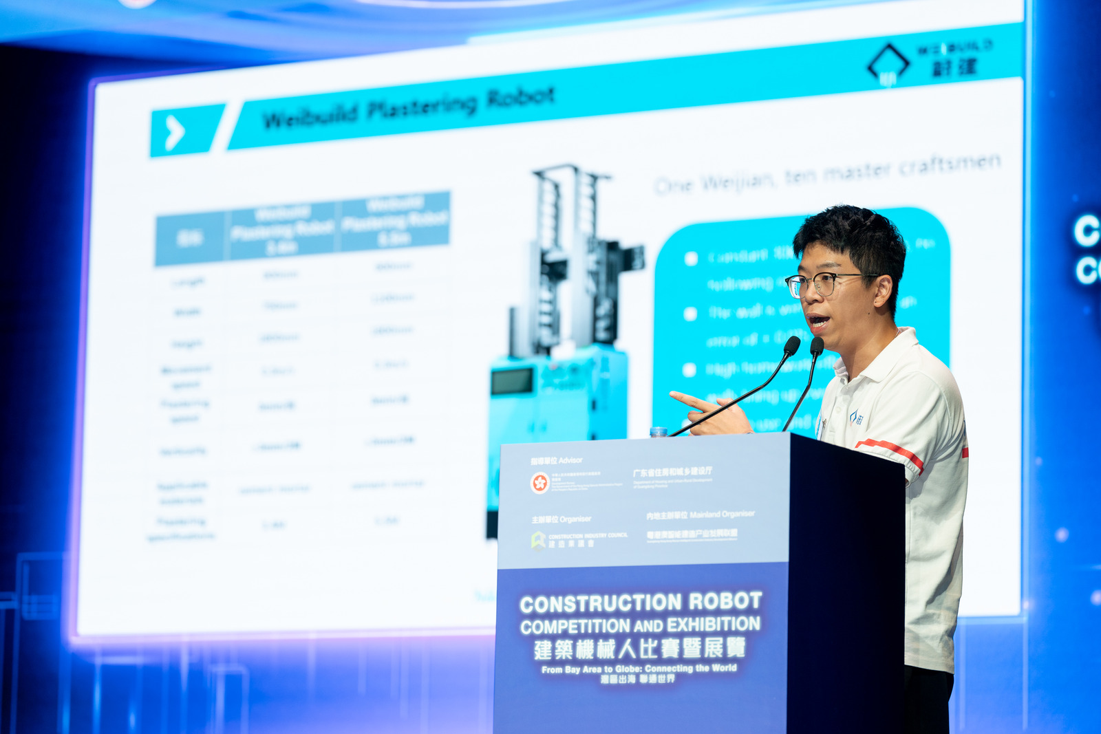 粤港澳建筑机器人大赛揭晓，蔚建科技荣获效能之星、创新之星、最佳表现奖