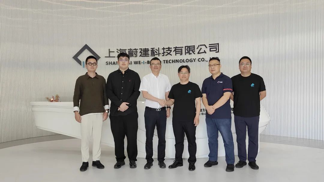 蔚建科技与南京紫唐达成战略合作 授权其为区域独家代理商