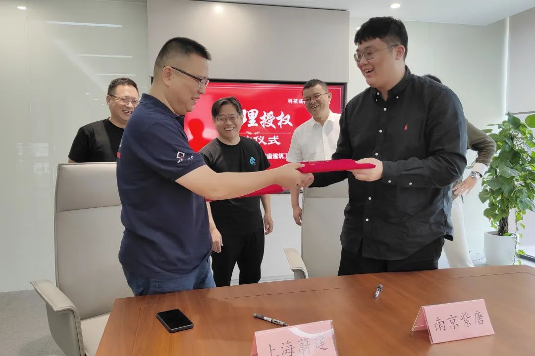 蔚建科技与南京紫唐达成战略合作 授权其为区域独家代理商