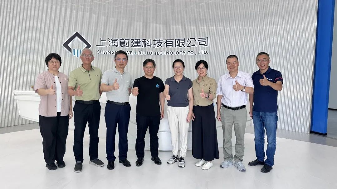 厦门特区建设投资集团调研蔚建科技