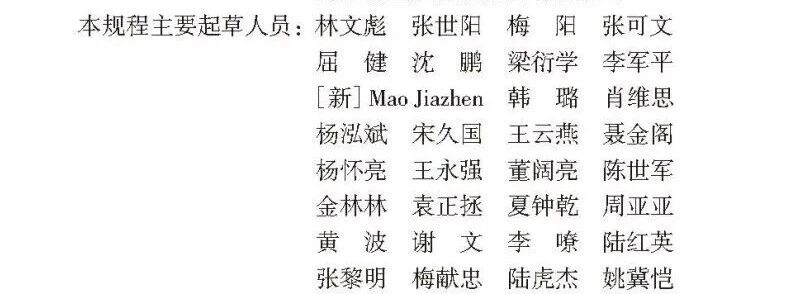 蔚建科技深度参与编制中国建筑业协会《建筑内墙抹灰机器人施工技术规程》
