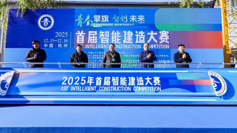 蔚建喷涂机器人荣获首届智能建造大赛“最佳创新奖” 蔚建喷涂机器人荣获首届智能建造大赛“最佳创新奖”(图1)