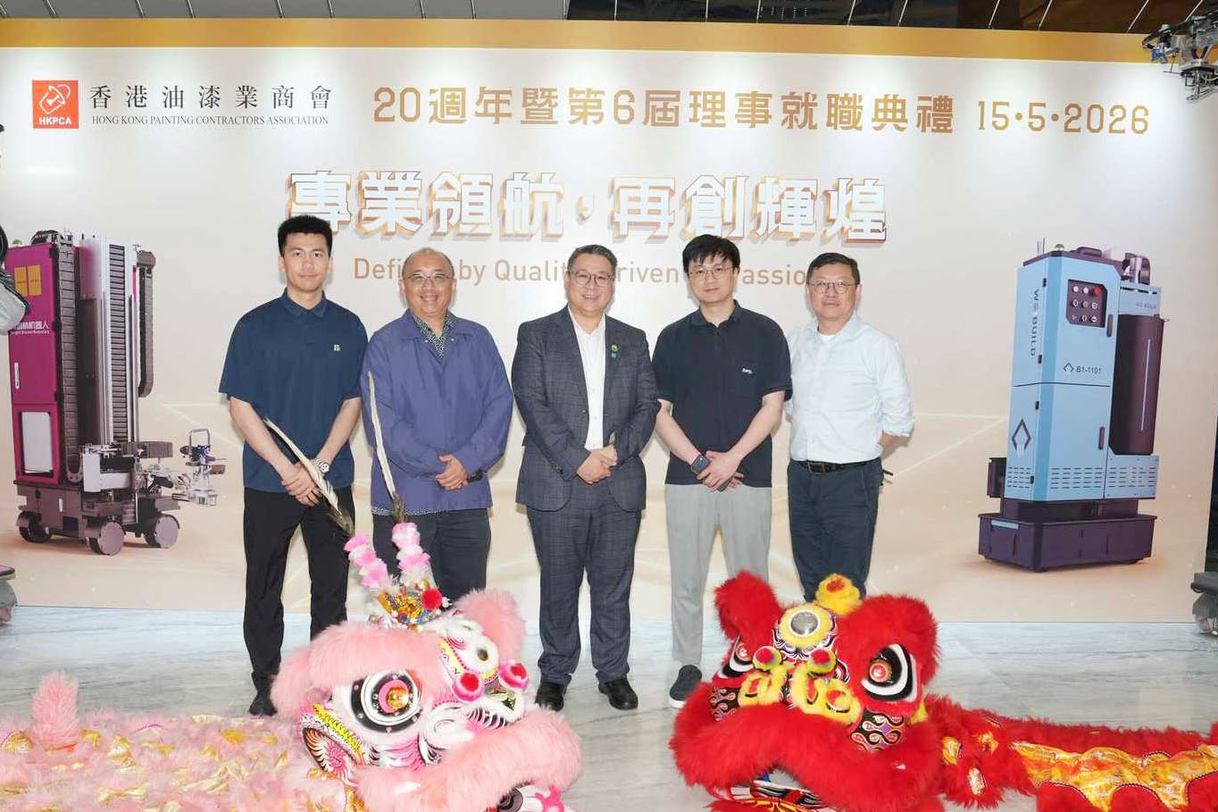 蔚建科技受邀出席香港油漆业商会20周年庆典，彰显智能建造硬实力！(图3)