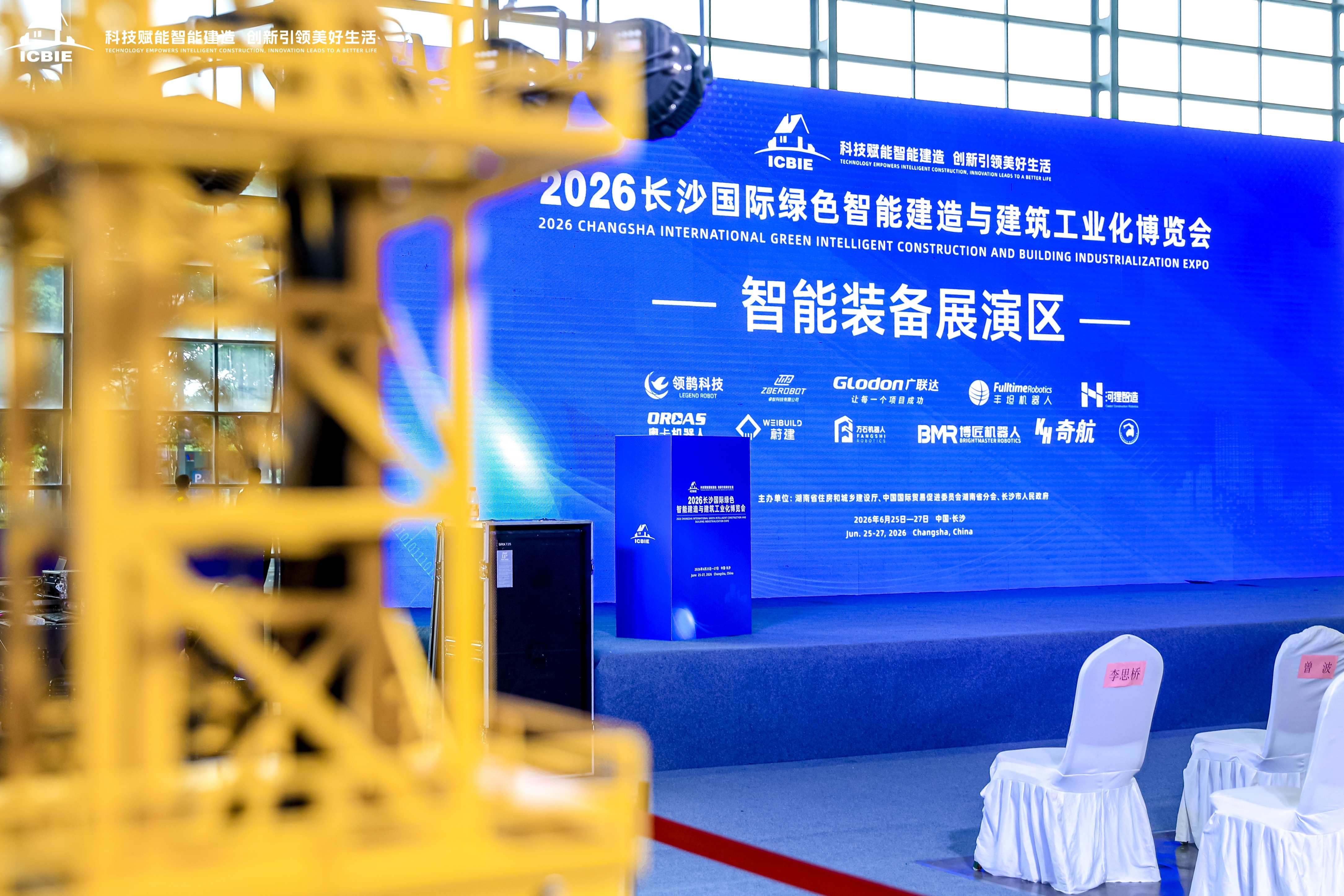 Weijian Technology makes its debut at the 2026 Changsha Construction Expo, with robot technology solving the problem of "dirty, messy, and heavy" construction!(图5) Weijian Technology makes its debut at the 2026 Changsha Construction Expo, with robot technology solving the problem of "dirty, messy, and heavy" construction!(图5)