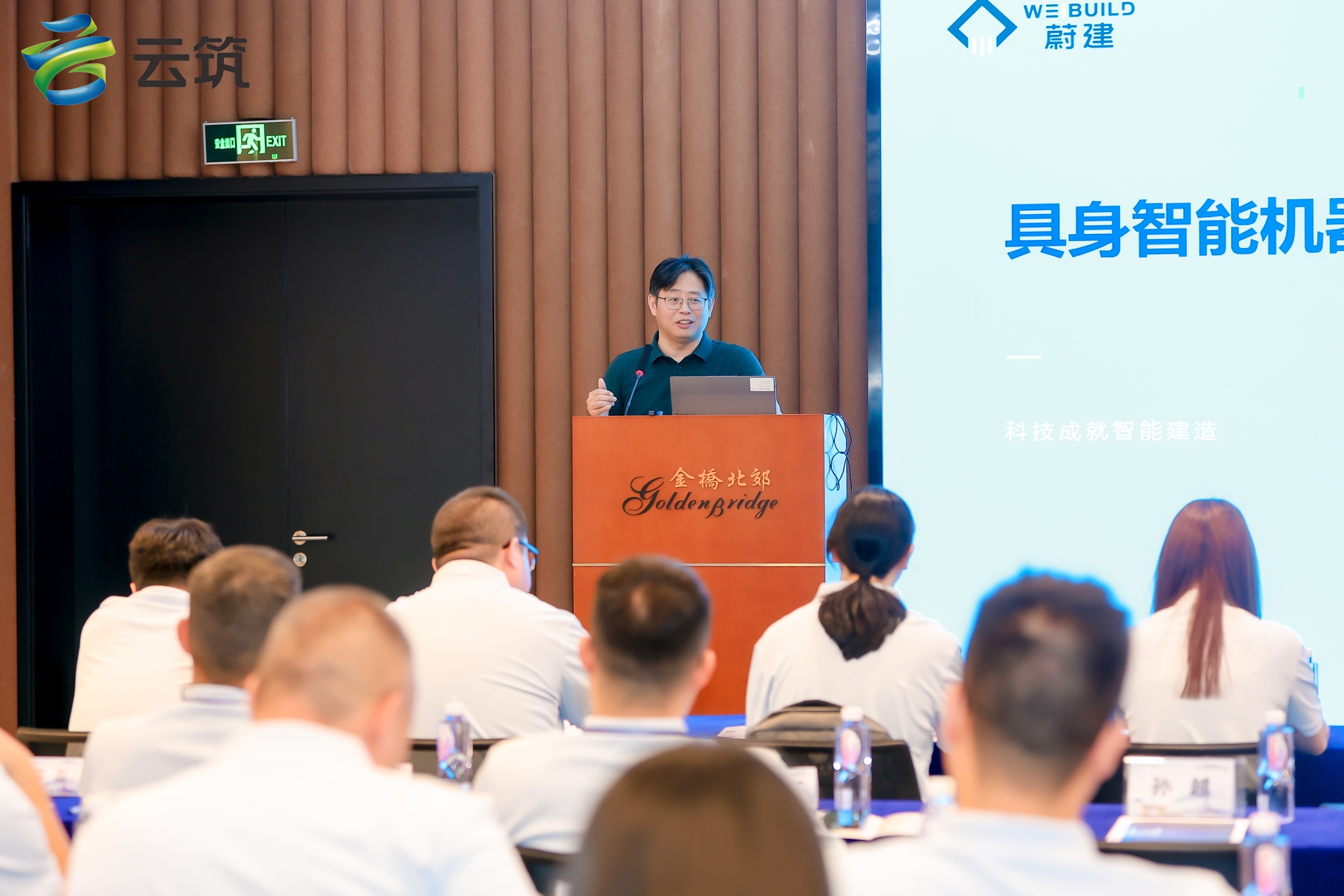 Yunzhu Network Supply Chain Training Course Enters Weijian Technology to Explore a New Path of Empowering the Construction Industry with Physical Intelligence!(图2)