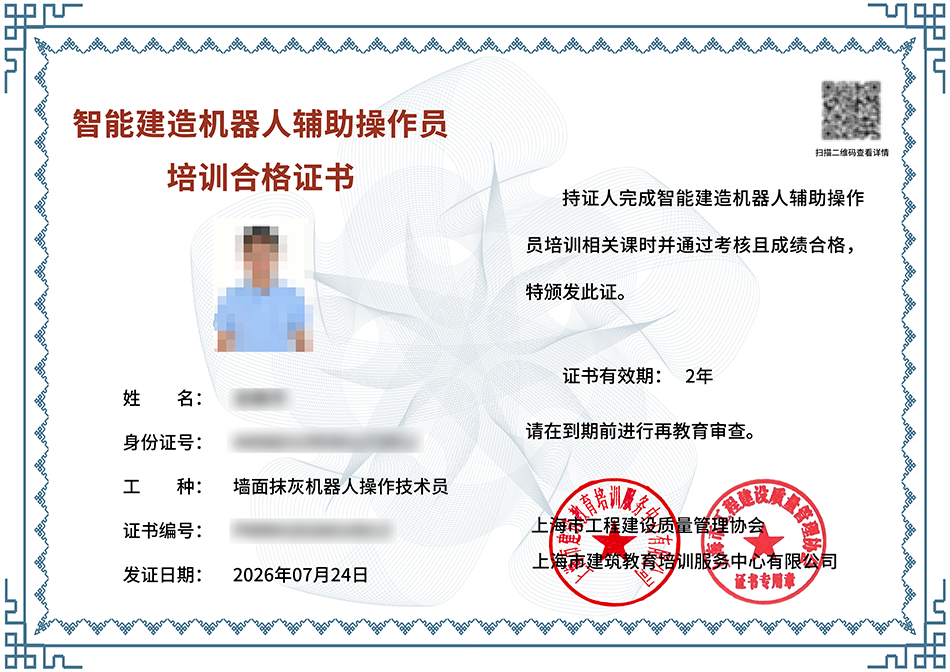 产教融合筑基标准,蔚建机器人赋能上海智能建造人才培育(图2) 产教融合筑基标准,蔚建机器人赋能上海智能建造人才培育(图2)