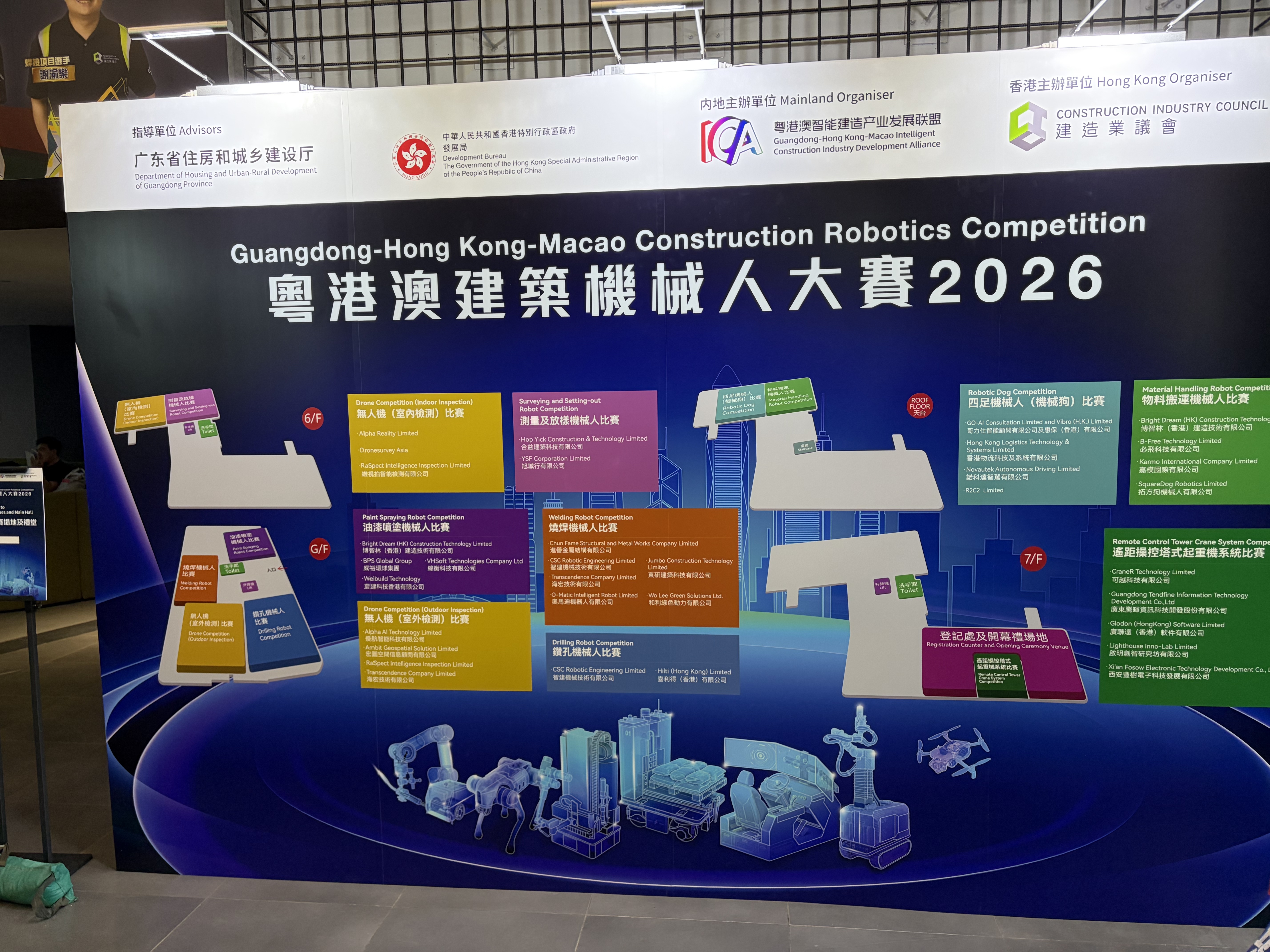 以“质”取胜:蔚建喷涂机器人获粤港澳建筑机器人大赛香港赛区“质量之星”(图1) 以“质”取胜:蔚建喷涂机器人获粤港澳建筑机器人大赛香港赛区“质量之星”(图1)